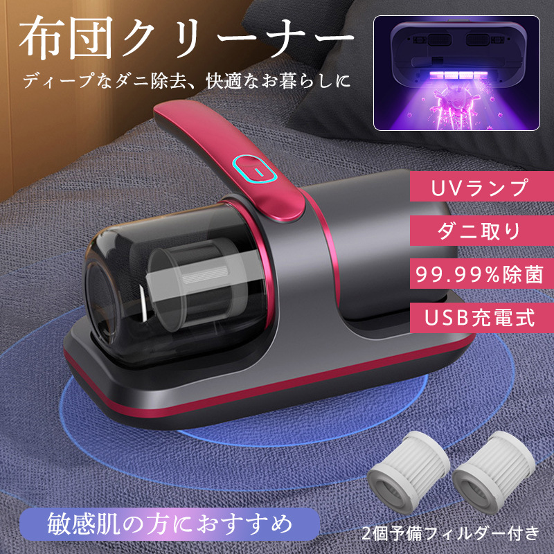 布団クリーナー コードレス 布団掃除機 USB充電式 ダニ除去 ふとんクリーナー 超吸引 UVランプ サイクロン式掃除機 ダニ取り 梅雨対策 UV除菌 | ブランド登録なし | 01