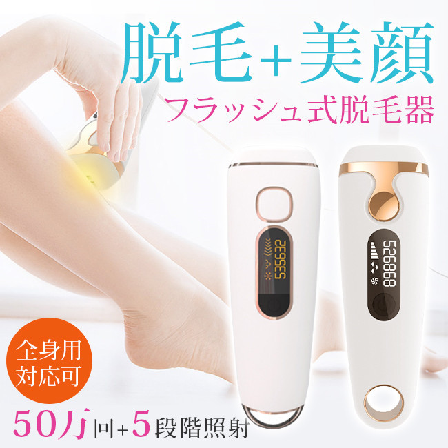 売り切れ必至 脱毛器 Ipl光脱毛器 光エステ レディース メンズ 男女兼用 家庭用 全身用 脱毛 フラッシュ 光美容器 ムダ毛処理 美肌エステ 絶対一番安い Altammamfactory Com Jo 売り切れ必至 脱毛器 Ipl光脱毛器 光エステ レディース メンズ 男女兼用 家庭用 全身用 脱毛 フラッシュ 光美容器 ムダ毛処理 美肌エステ 絶対一番安い Altammamfactory Com Jo