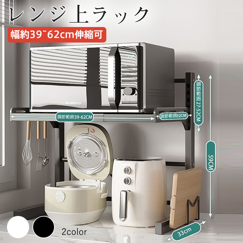レンジラック レンジ上 ラック オーブンレンジラックトースター ラック キッチンラック レンジ台 伸長 食器棚 調味料棚 省スペース 炊飯器 おしゃれ | ブランド登録なし | 01