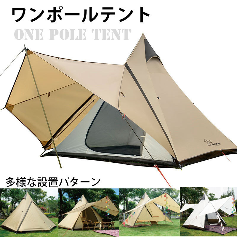 期間限定送料無料 ワンポールテント オールインワンセット インディアンワンポールテント サーペントテント 2人 3人 4人用収納コンパクト簡単設営 キャンプ用品 海外輸入 Www Fiscaliaguerrero Gob Mx