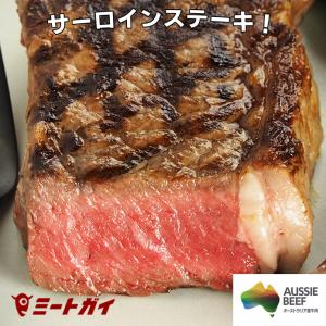 ステーキ肉 厚切り サーロインステーキ 270g バーベキュー 肉 グラスフェッドビーフ 牧草牛 オージービーフ オーストラリア産