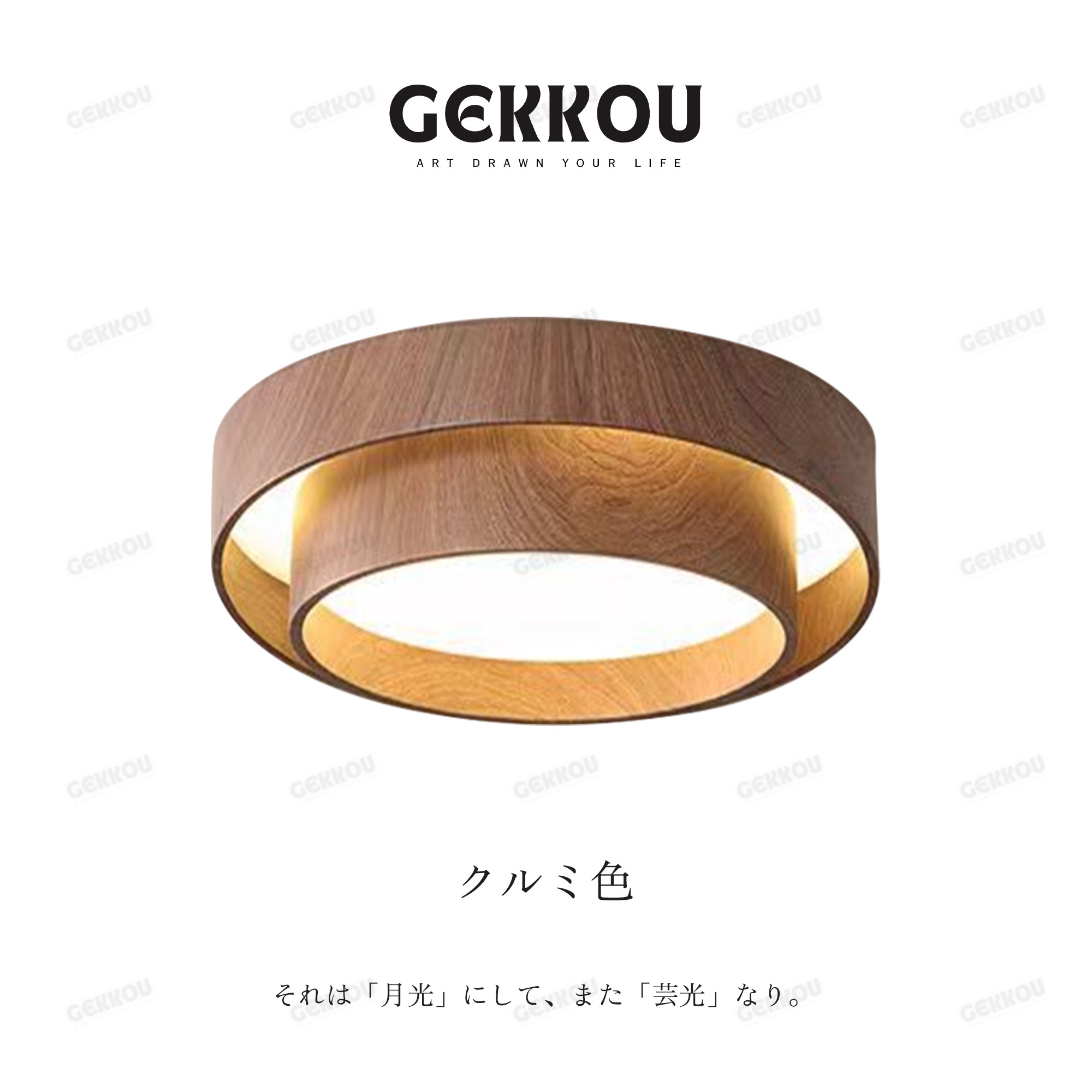 GEKKOU 【〜4/25まで10%クーポン配布中】シーリングライト LED GEKKOU 【〜4/25まで10%クーポン配布中】シーリングライト LED