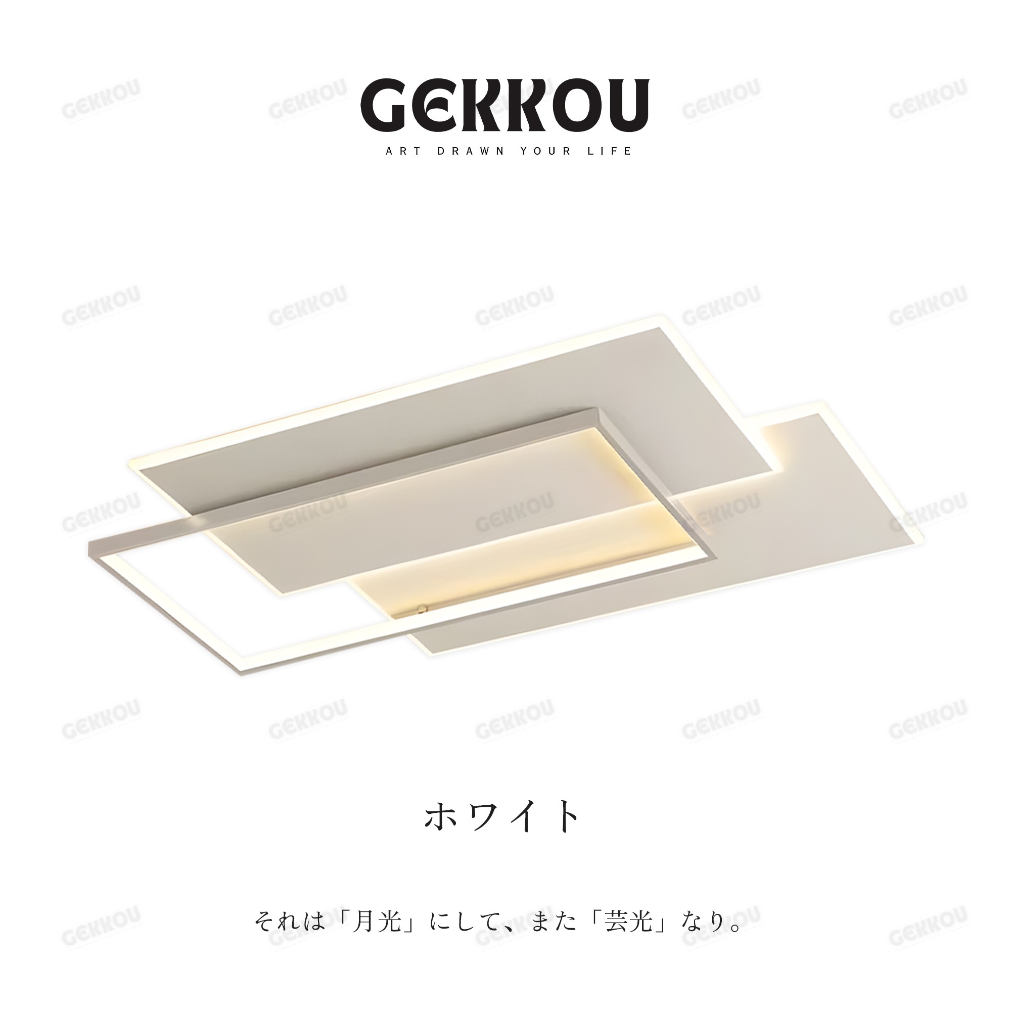 シーリングライト LED おしゃれ 北欧 調光調色 2畳 4畳 6畳 8畳 10畳 12畳 14畳 天井照明 リビング 洋室 | GEKKOU | 03