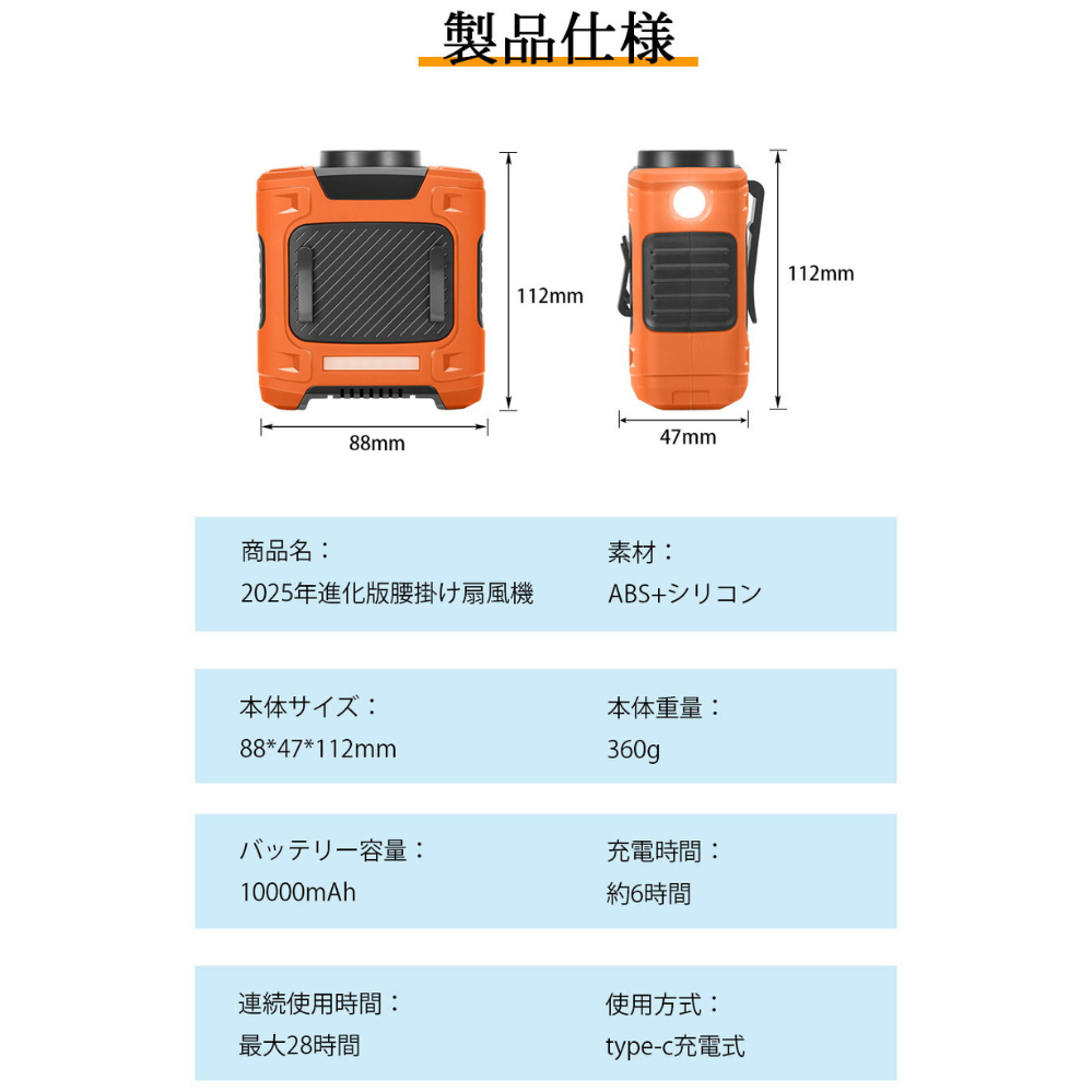 製品仕様図