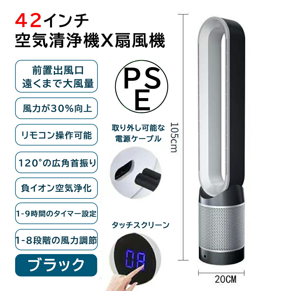 羽無し扇風機　羽無しタワーファン　ホット＆クール羽無し　冷風扇　扇風機　冷暖兼用 Amazon | Great Home JP 羽なし扇風機 タワーファン ヒーター