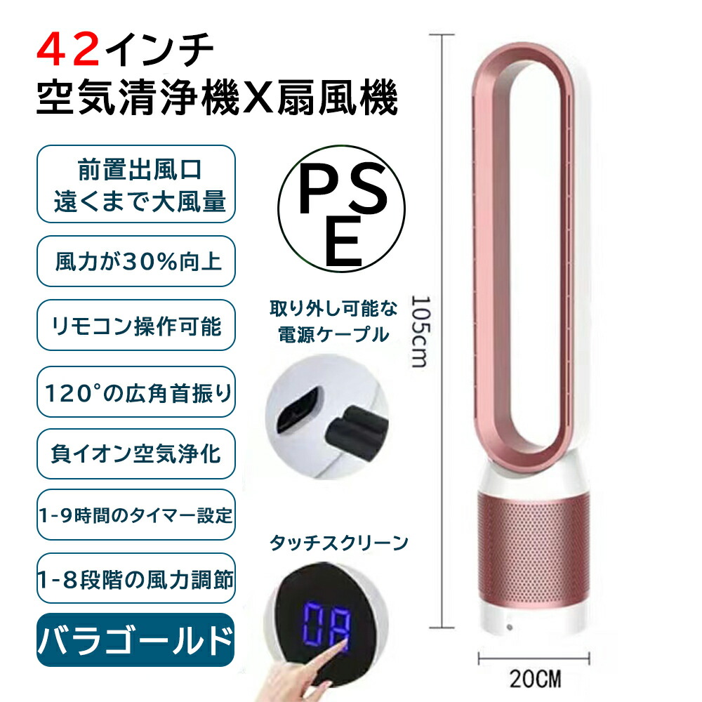 先着クーポン7/20まで17750円！】羽なし 扇風機 タワーファン 羽