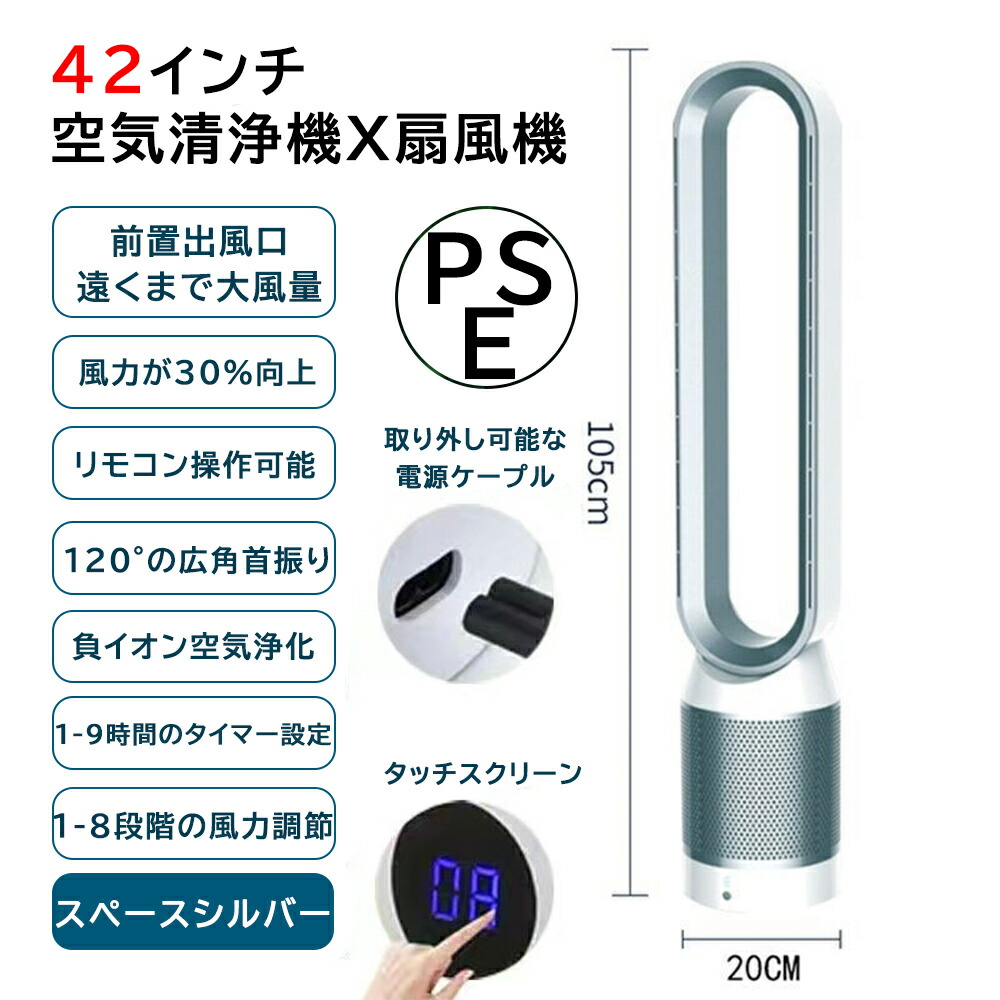 冷風機 羽なし 冷暖両用＆タワーファン ヒーター サーキュレーター 冷風機 羽なし冷暖両用＆タワーファン