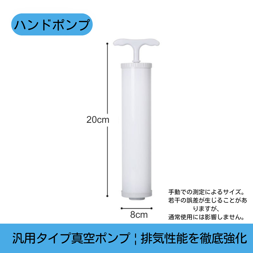 ハンドポンプ