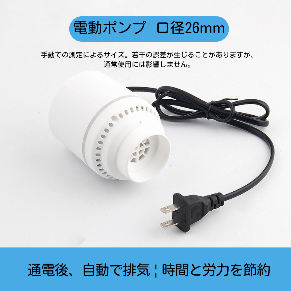 電動ポンプ