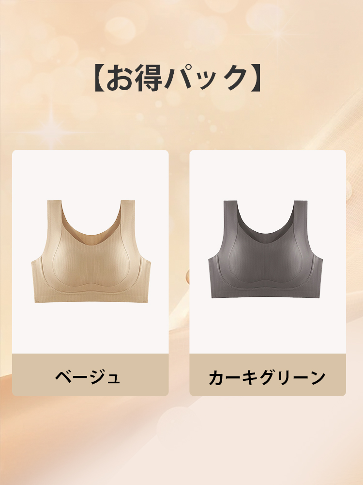 【お得な2点セット】VEIMIA人気シームレスブラノンワイヤーブラ ソフトサポート ホールド感 薄手カップ 垂れ防止 幅広くアンダー ずれにくい 小さく見せるブラの画像