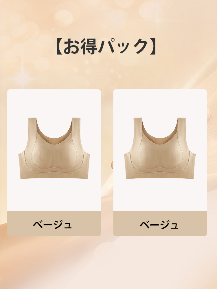 【お得な2点セット】VEIMIA人気シームレスブラノンワイヤーブラ ソフトサポート ホールド感 薄手カップ 垂れ防止 幅広くアンダー ずれにくい 小さく見せるブラの画像
