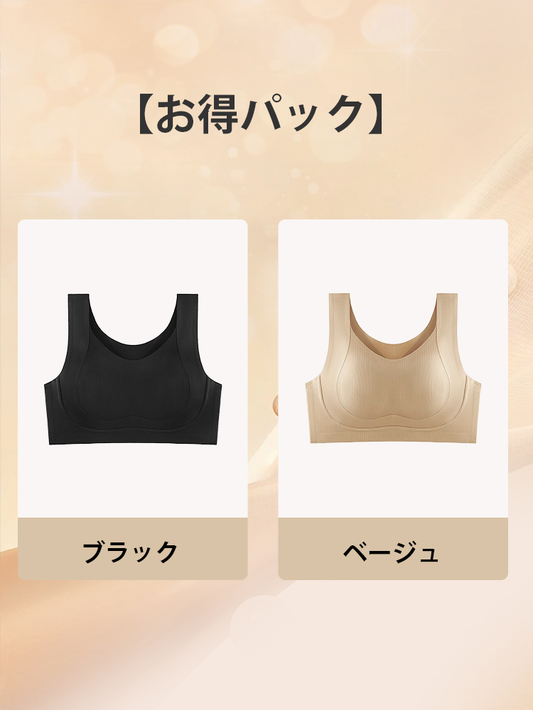 【お得な2点セット】VEIMIA人気シームレスブラノンワイヤーブラ ソフトサポート ホールド感 薄手カップ 垂れ防止 幅広くアンダー ずれにくい 小さく見せるブラの画像