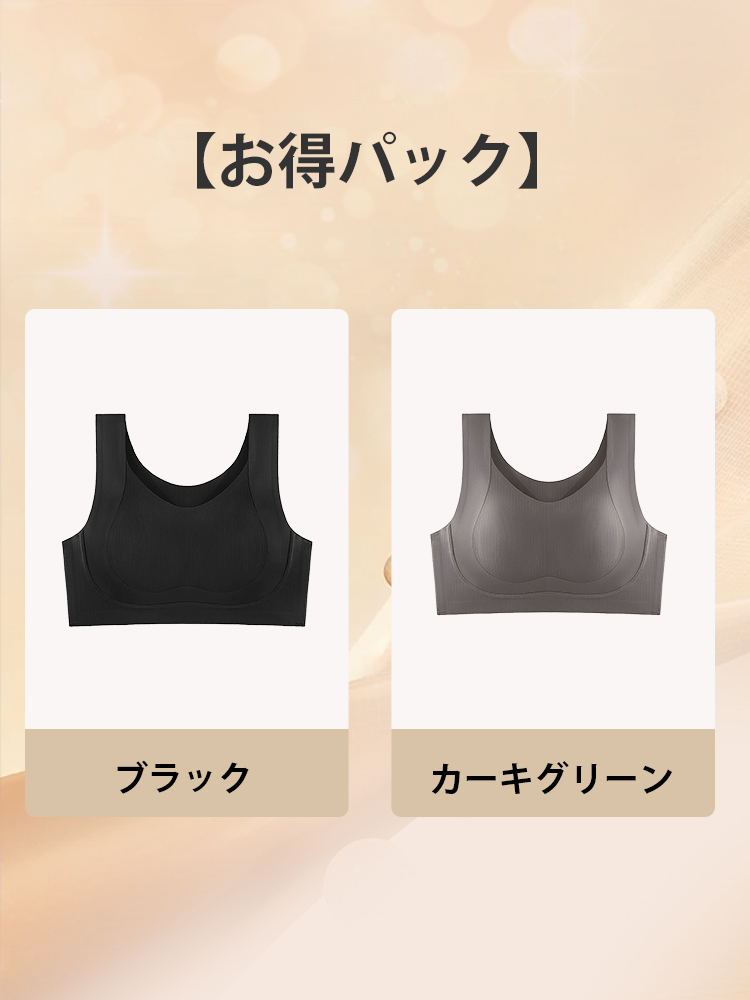 【お得な2点セット】VEIMIA人気シームレスブラノンワイヤーブラ ソフトサポート ホールド感 薄手カップ 垂れ防止 幅広くアンダー ずれにくい 小さく見せるブラの画像
