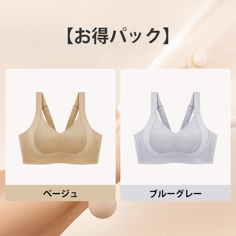 【お得な2点セット】VEIMIA人気シームレスブラノンワイヤーブラ ソフトサポート ホールド感 薄手カップ 垂れ防止 幅広くアンダー ずれにくい 小さく見せるブラの画像