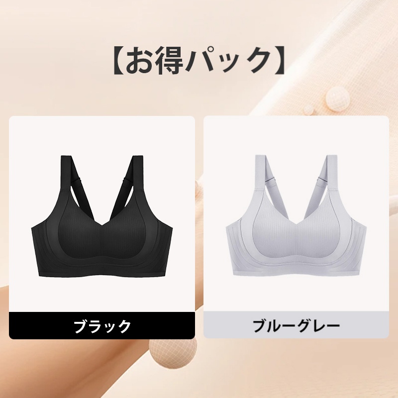 【お得な2点セット】VEIMIA人気シームレスブラノンワイヤーブラ ソフトサポート ホールド感 薄手カップ 垂れ防止 幅広くアンダー ずれにくい 小さく見せるブラの画像
