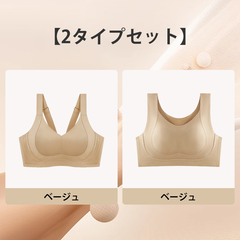 【お得な2点セット】VEIMIA人気シームレスブラノンワイヤーブラ ソフトサポート ホールド感 薄手カップ 垂れ防止 幅広くアンダー ずれにくい 小さく見せるブラの画像