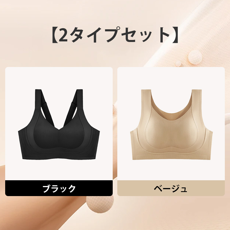 Veimia リフトアップブラ ライトコーヒー、ブラック2枚セット　L Veimia（ヴェーミア） 【お得な2点セット】VEIMIA人気シームレスブラ