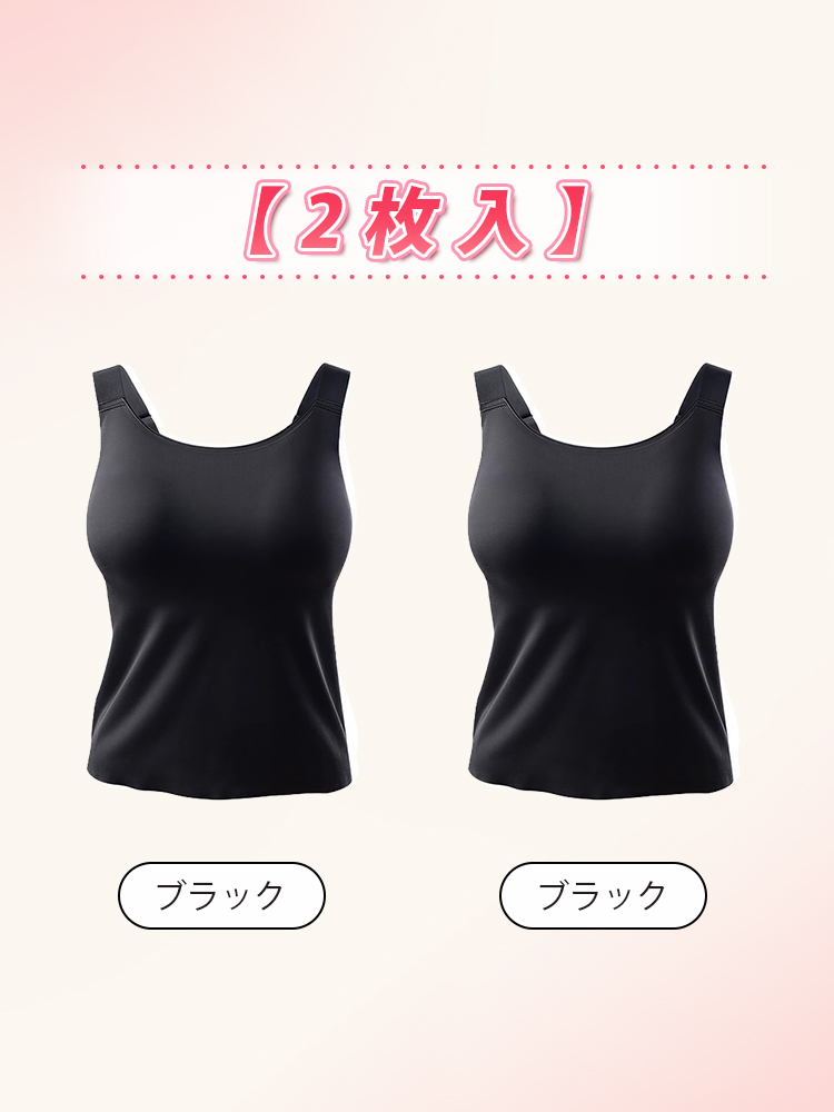 VEIMIA タンクトップ レディース シームレス カップ付き 脇すっきり 肩紐調節 ブラトップ キャミソール インナー 肌着 ブラキャミ トップス オールインワン 下着の画像