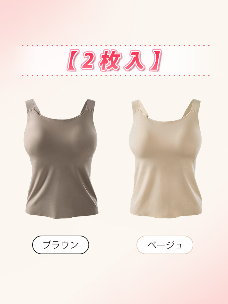 VEIMIA タンクトップ レディース シームレス カップ付き 脇すっきり 肩紐調節 ブラトップ キャミソール インナー 肌着 ブラキャミ トップス オールインワン 下着の画像