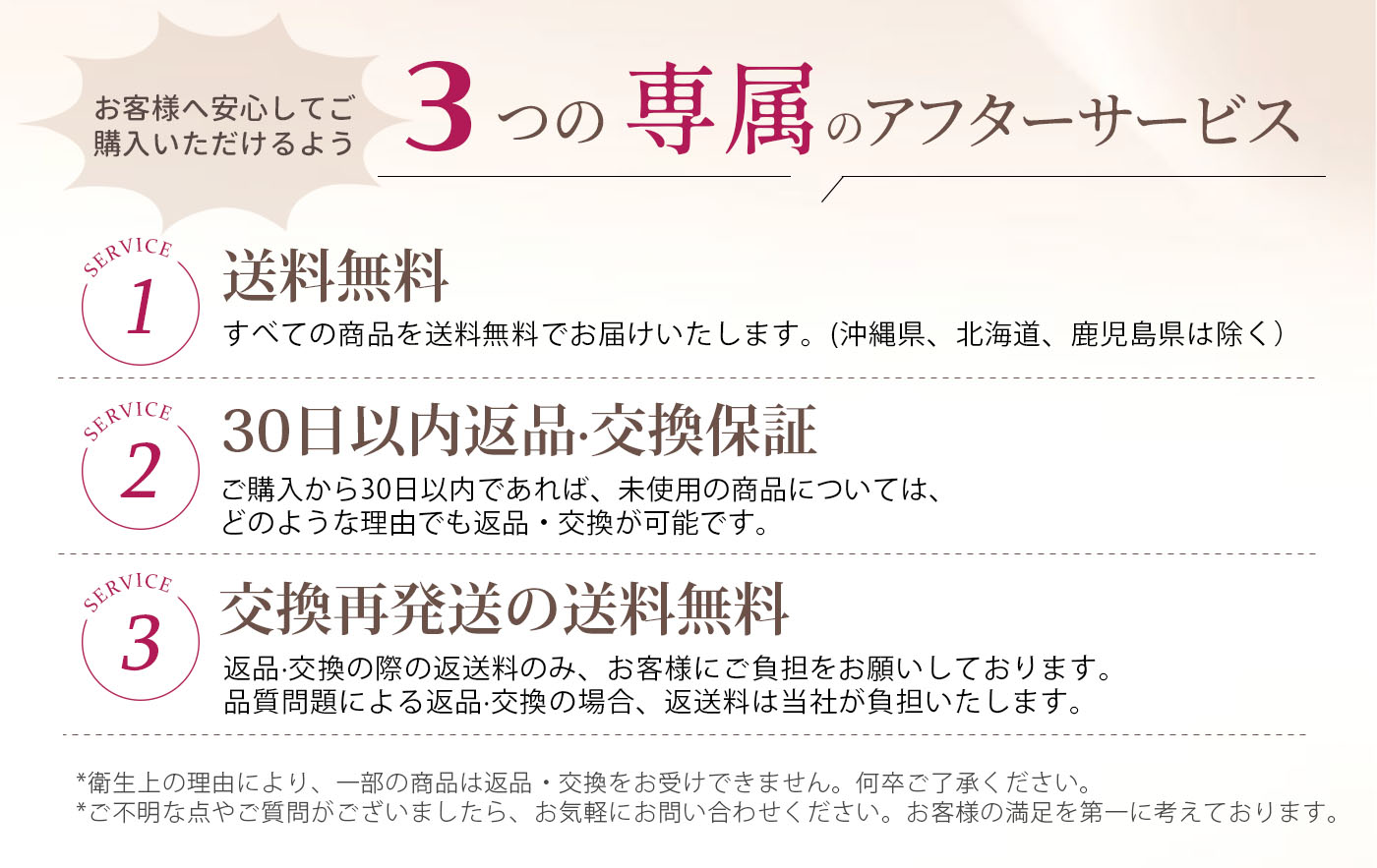はじめてのお買い物も安心