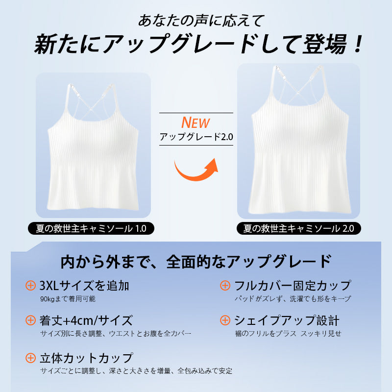 Veimia 夏の救世主 キャミソール 2枚組 Veimia 夏の救世主 キャミソール 2枚組 - メルカリ