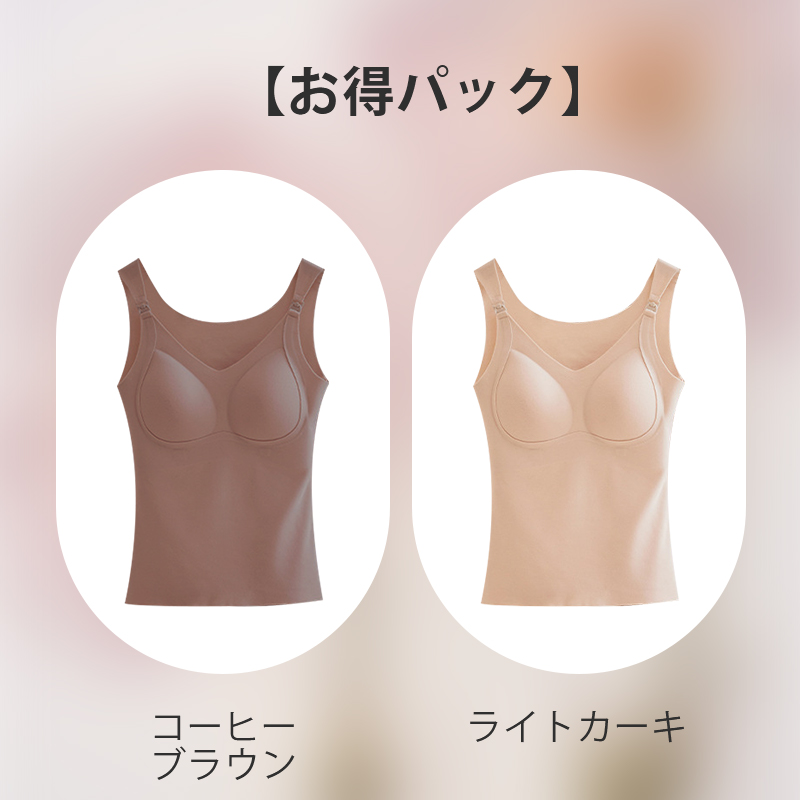 VEIMIA授乳キャミソール 【2枚セットで】前開き肩スナップで