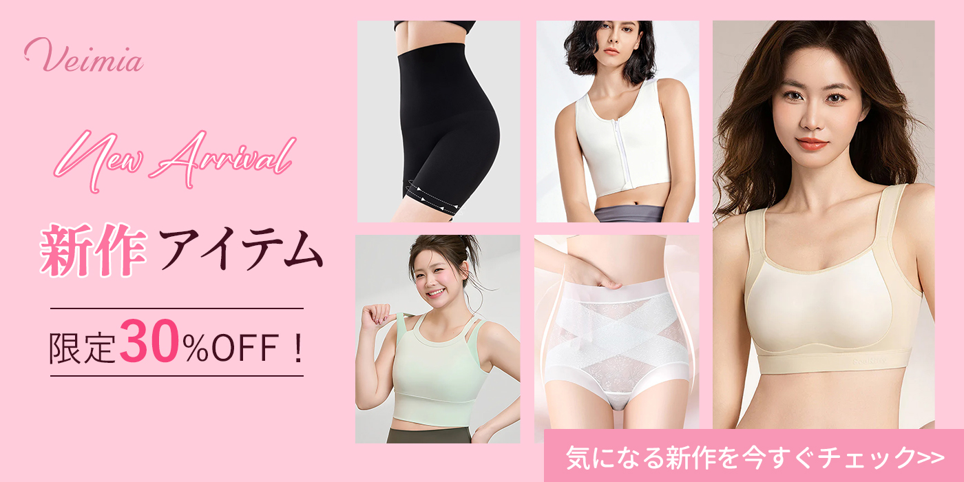 ヴェーミア 下着 Amazon | [veimia] ブラジャー 前ホックノンワイヤー ブラジャー