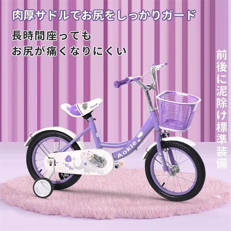 cupleading 自転車 子供用 パープル ブルー 12/14/16インチ キッズ