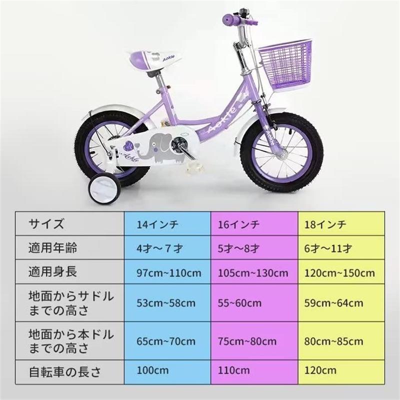 cupleading 自転車 子供用 パープル ブルー 12/14/16インチ キッズ