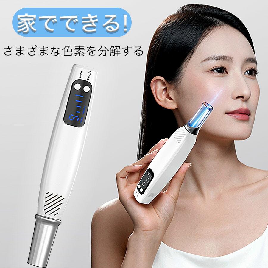 ピコレーザー 美顔器 美容機器 自宅 家庭用 レーザーペン シミ取り ほくろそばかす除去 シミ 斑 青色レーザー 赤色レーザー レーザー そばかす ピコ秒レーザ ピコレーザー 美顔器 美容機器 自宅 家庭用 レーザーペン シミ取り