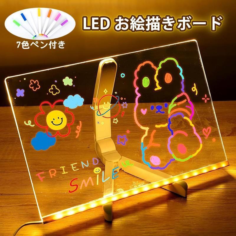 お絵描きボード ノートボード LED スタンド付き 光る 繰り返し書 7色の