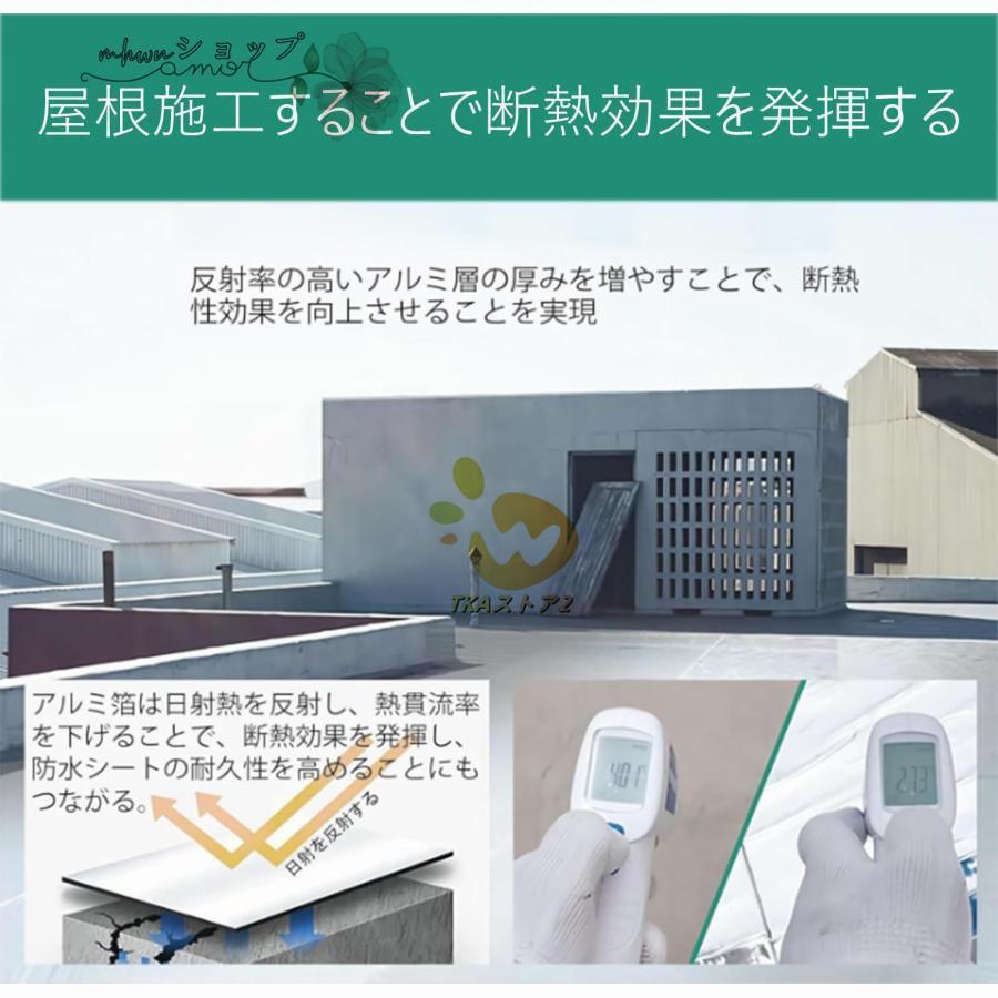 20M強力防水シート屋根 断熱防水テープ 屋根材 水漏れ補修テープ 幅1m