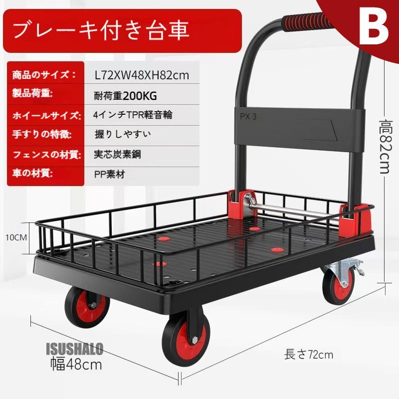 台車  200KG 大型 手押し台車 キャスター付き 業務用台車 家庭用 Amazon.co.jp: AUTVIVID 台車 200kg 大型 静音 折りたたみ 業務