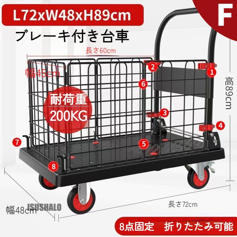 台車  200KG 大型 手押し台車 キャスター付き 業務用台車 家庭用 台車 折りたたみ 50kg 100 200kg 400 500 600KG対応 静音 手押し