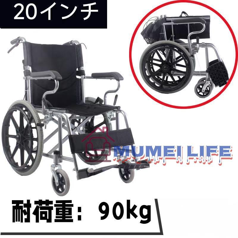 自走用車椅子 軽量 折りたたみ コンパクト 自走介助 車いす 車イス