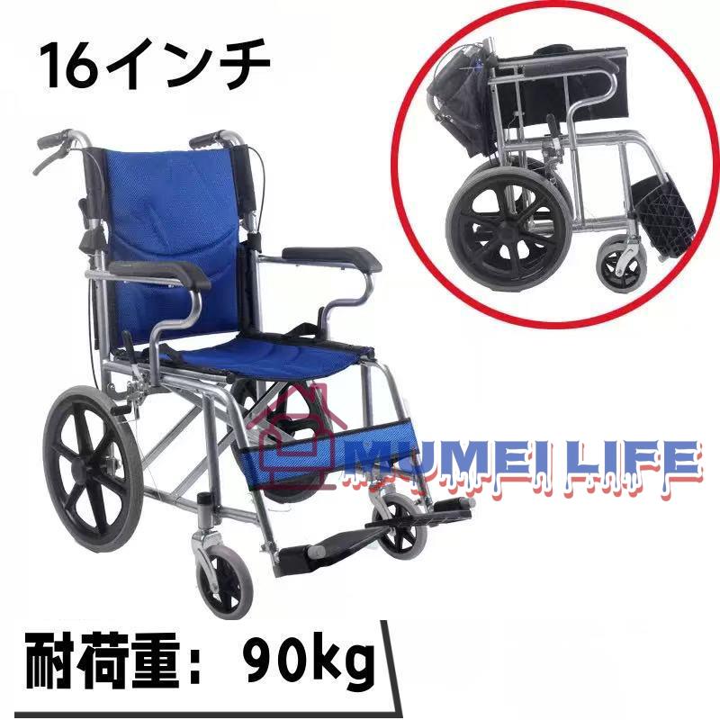 自走用車椅子 軽量 折りたたみ コンパクト 自走介助 車いす 車イス