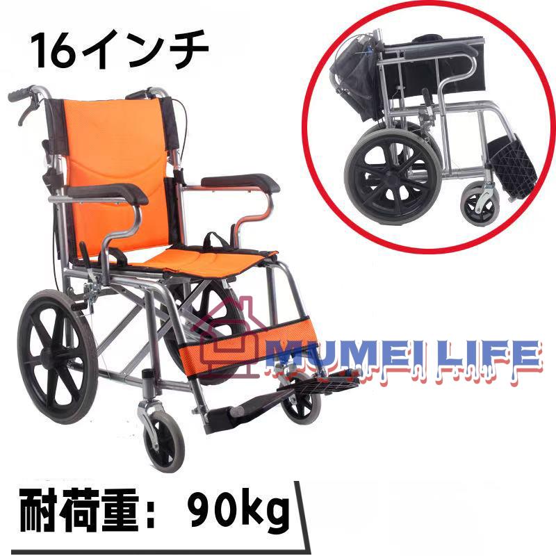自走用車椅子 軽量 折りたたみ コンパクト 自走介助 車いす 車イス