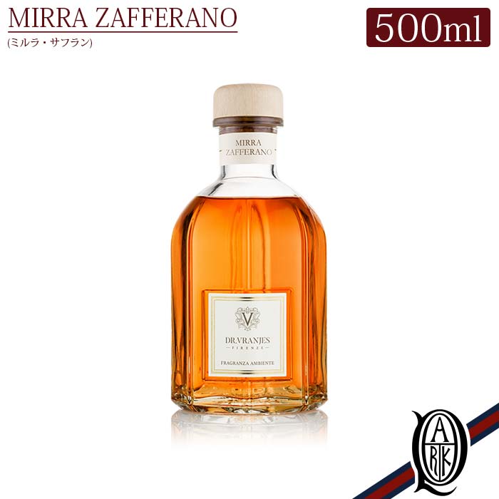 DR. VRANJES MILANO〈ミラノ〉500ml ディフューザー+