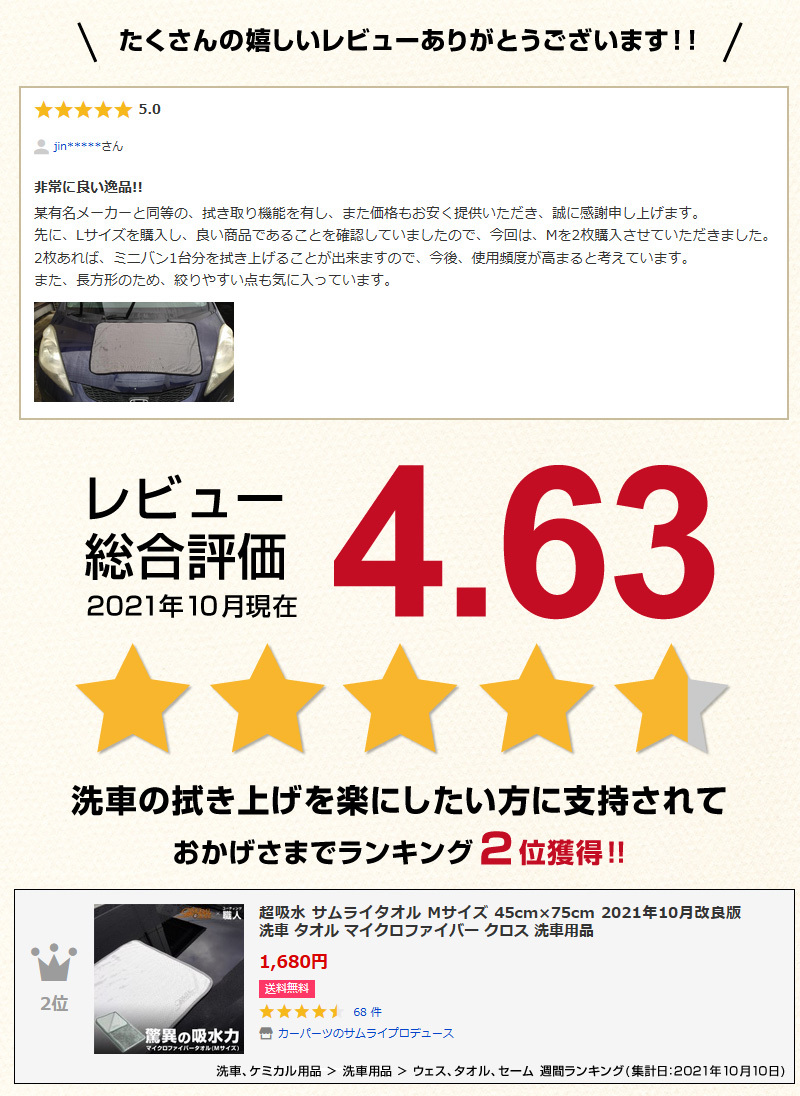 超吸水 サムライタオル Mサイズ 45cm×75cm 洗車キズが付きにくい 高品質 マイクロファイバー 滑らせるだけで楽々拭き上げ ネコポス対象  代引不可 :sp-4575-m:カーパーツのサムライプロデュース - 通販 - Yahoo!ショッピング