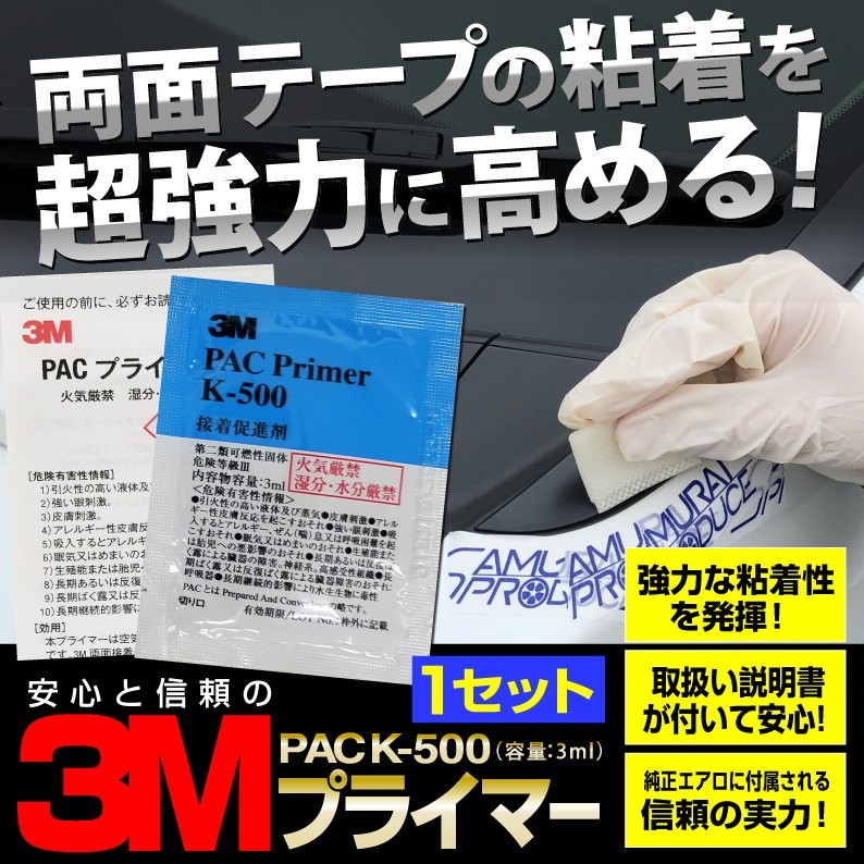 3M社製 強力両面テープ 長さ 約2m 厚み 約0.8mm パーツ取付補強 ネコポス対象 代引不可 :3mtape:カーパーツのサムライプロデュース  - 通販 - Yahoo!ショッピング