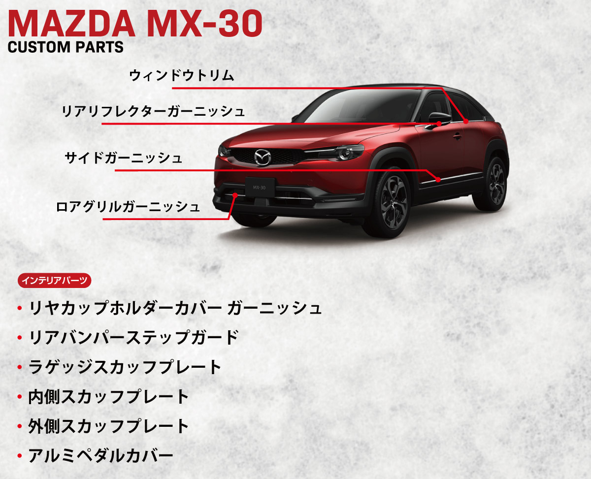 カーパーツのサムライプロデュース - MX-30｜Yahoo!ショッピング