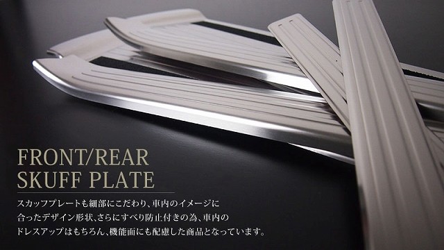 超激安定番 アウトレット品 ホンダ ステップワゴン ステップワゴンスパーダ RP系 前期 後期 サイドステップ スカッフプレート フロント・リア 6P シルバー カーパーツのサムライプロデュース - 通販 - Pay 安いHOT