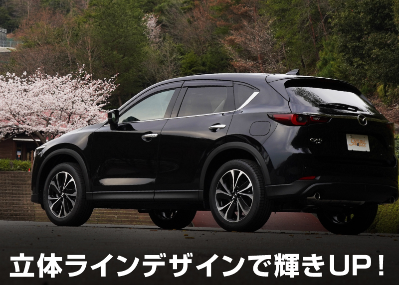 マツダ CX-5 CX5 KF系 KE系 前期 後期 ドアハンドルカバー