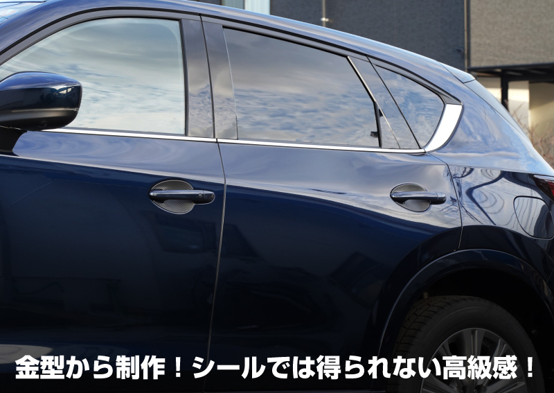サムライプロデュース CX-5 KF系 アウタードアハンドル