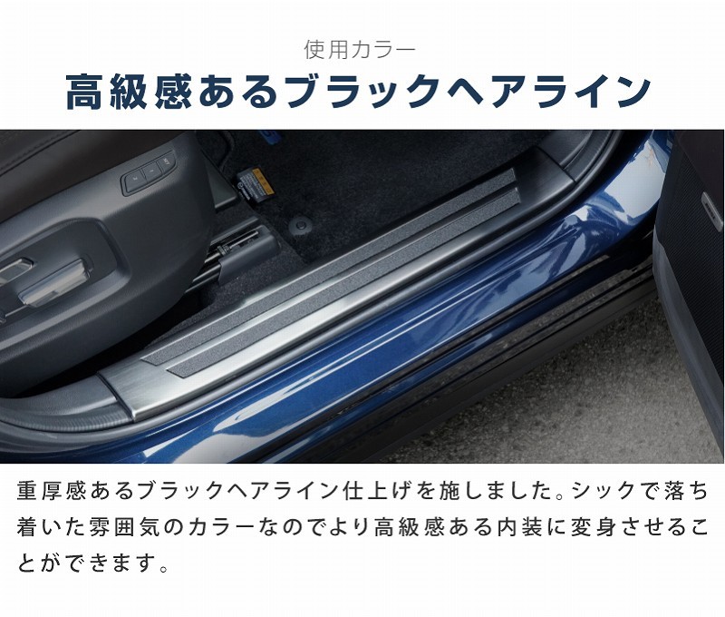 サムライプロデュース サイドステップ内側スカッフプレート4点 ブラックヘアライン サムライプロデュース N-VAN サイドステップ内側