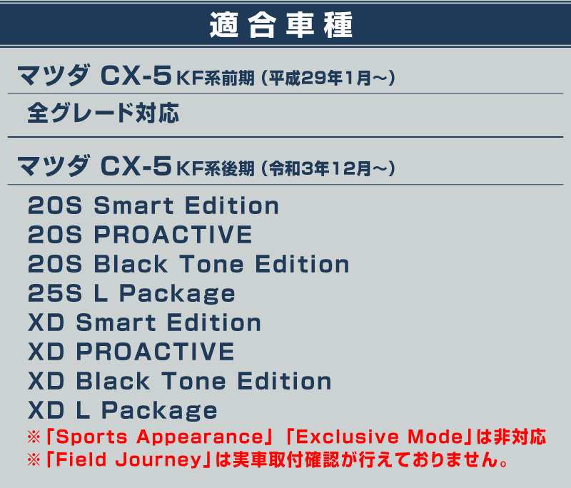 サムライプロデュース CX-5 KF系 サイドモール ガーニッシュ サムライプロデュース CX-5 KF系 サイドモール ガーニッシュ