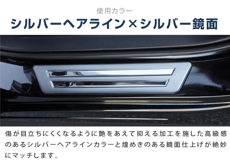 サムライプロデュース ハリアー80系 サイドステップ外側