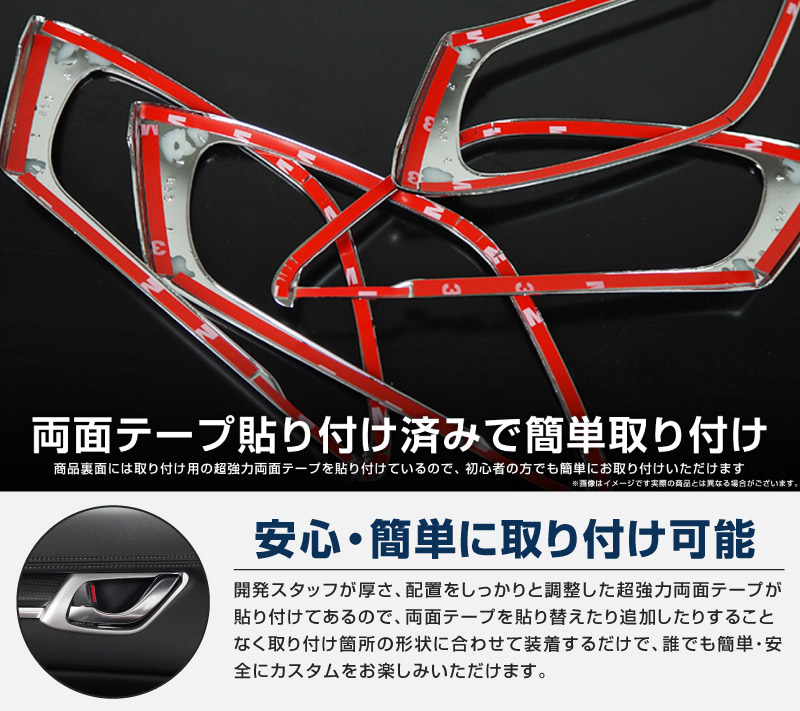 サムライプロデュース マツダ CX-8 内側ドアハンドルカバー