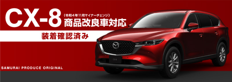 マツダ CX-8 CX8 KG系 前期 後期 フロントシートレバー インテリア