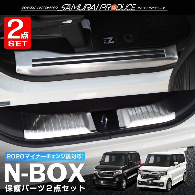 セット割 ホンダ 新型 N-BOX N-BOXカスタム JF3 JF4 サイド